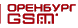 Оренбург GSM